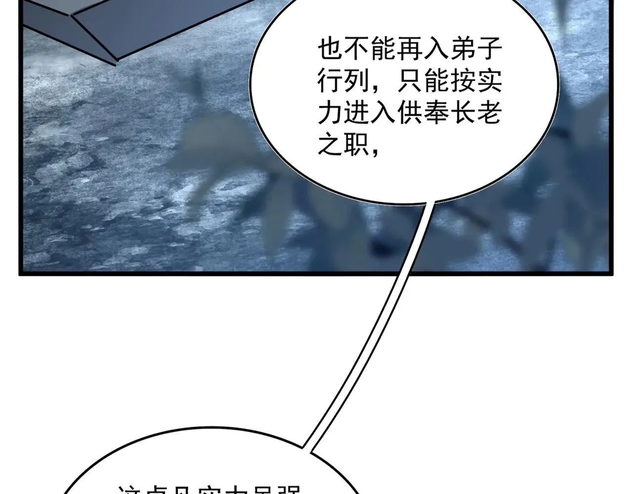 第577话 寻死之人64