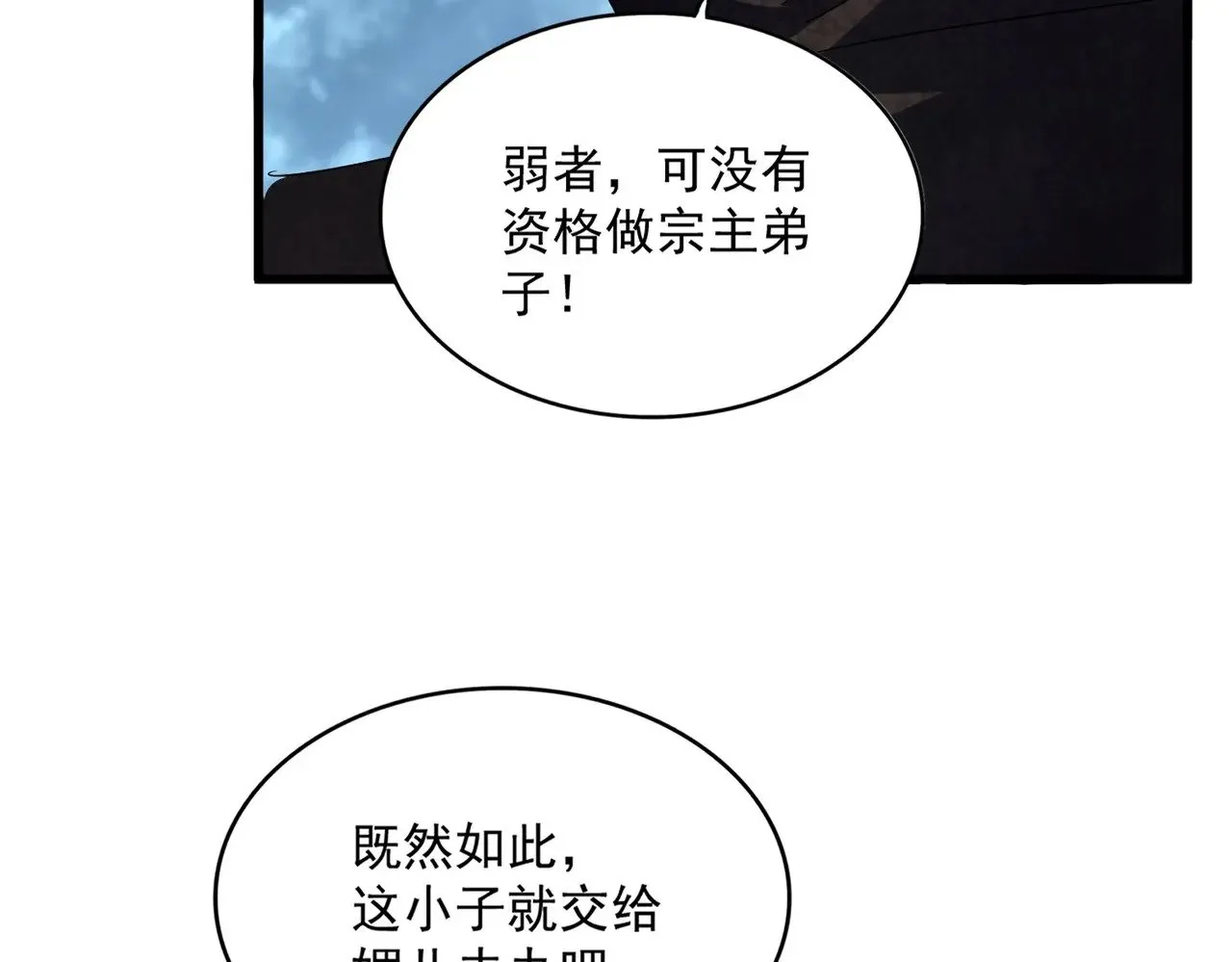 第574话 闹鬼了！二师兄！74