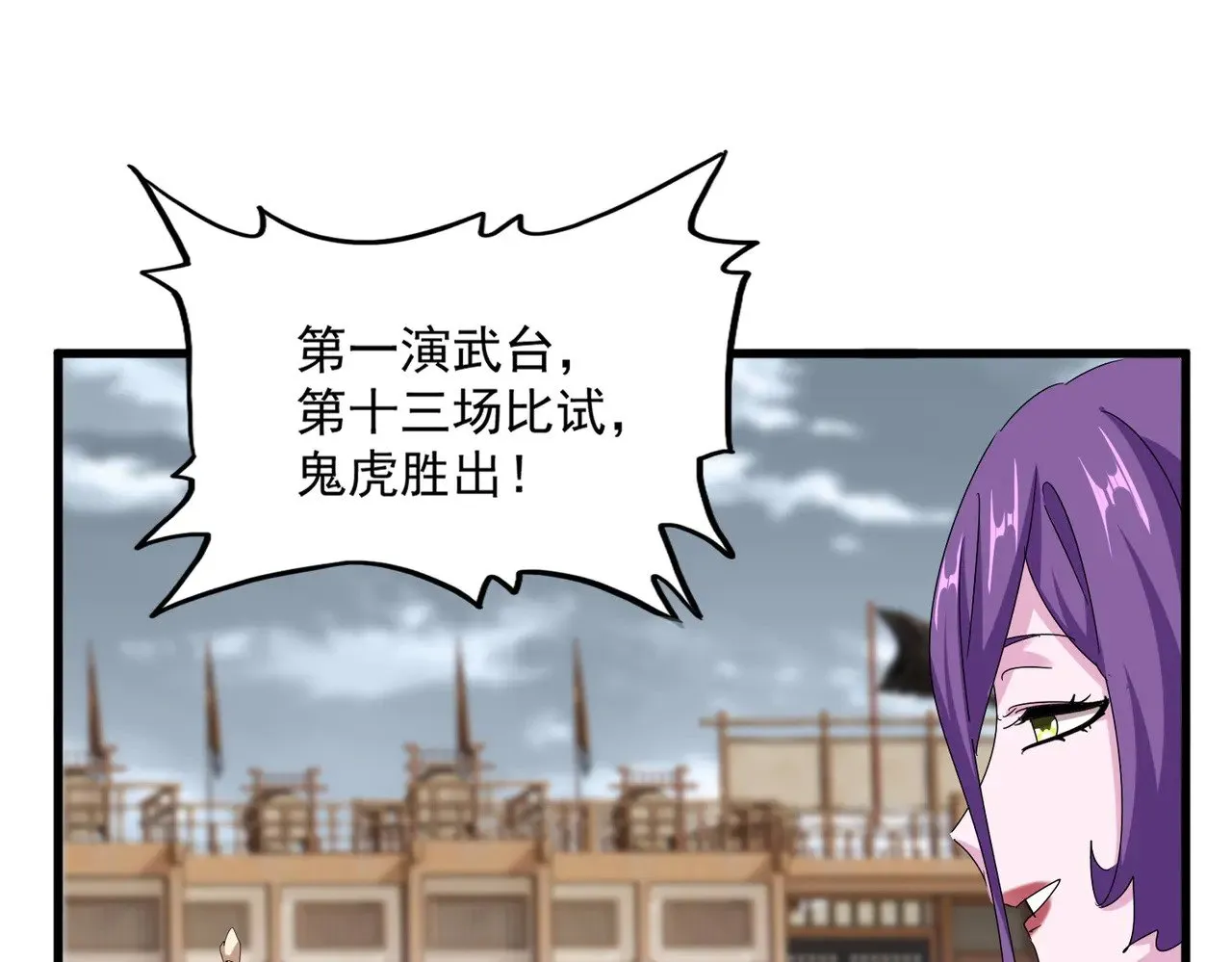 第581话 鬼虎33
