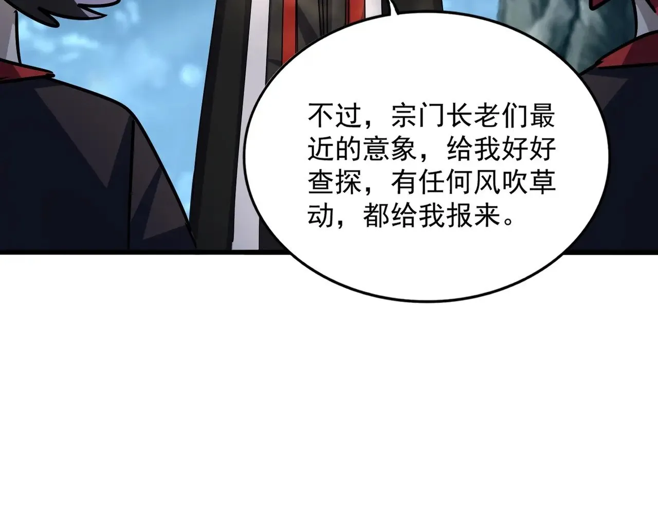 第573话 不好意思，我记仇109