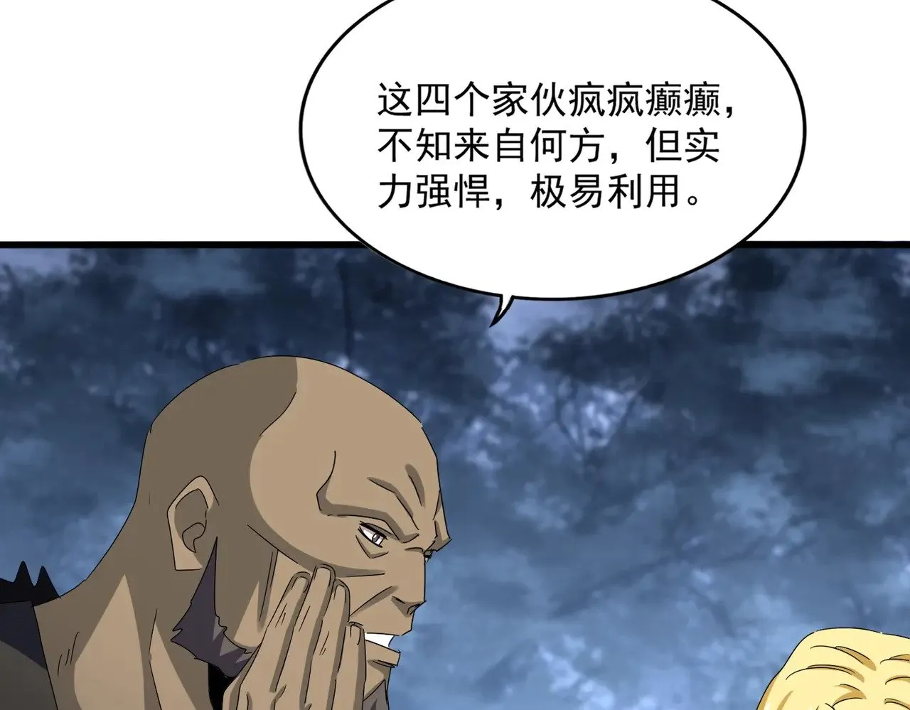 第570话 什么卓管家65