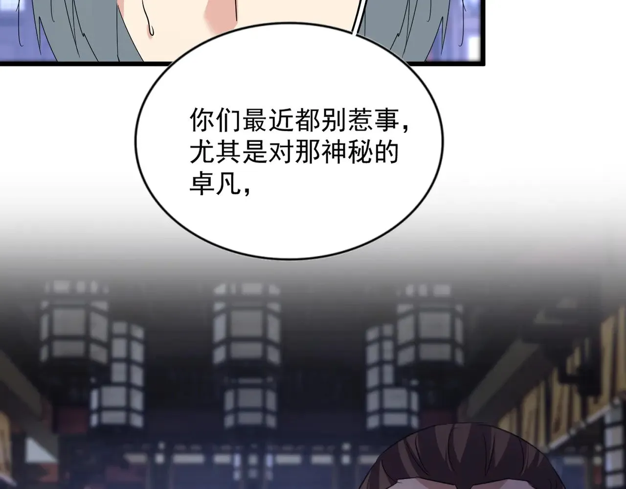 第580话 内门大比开始55