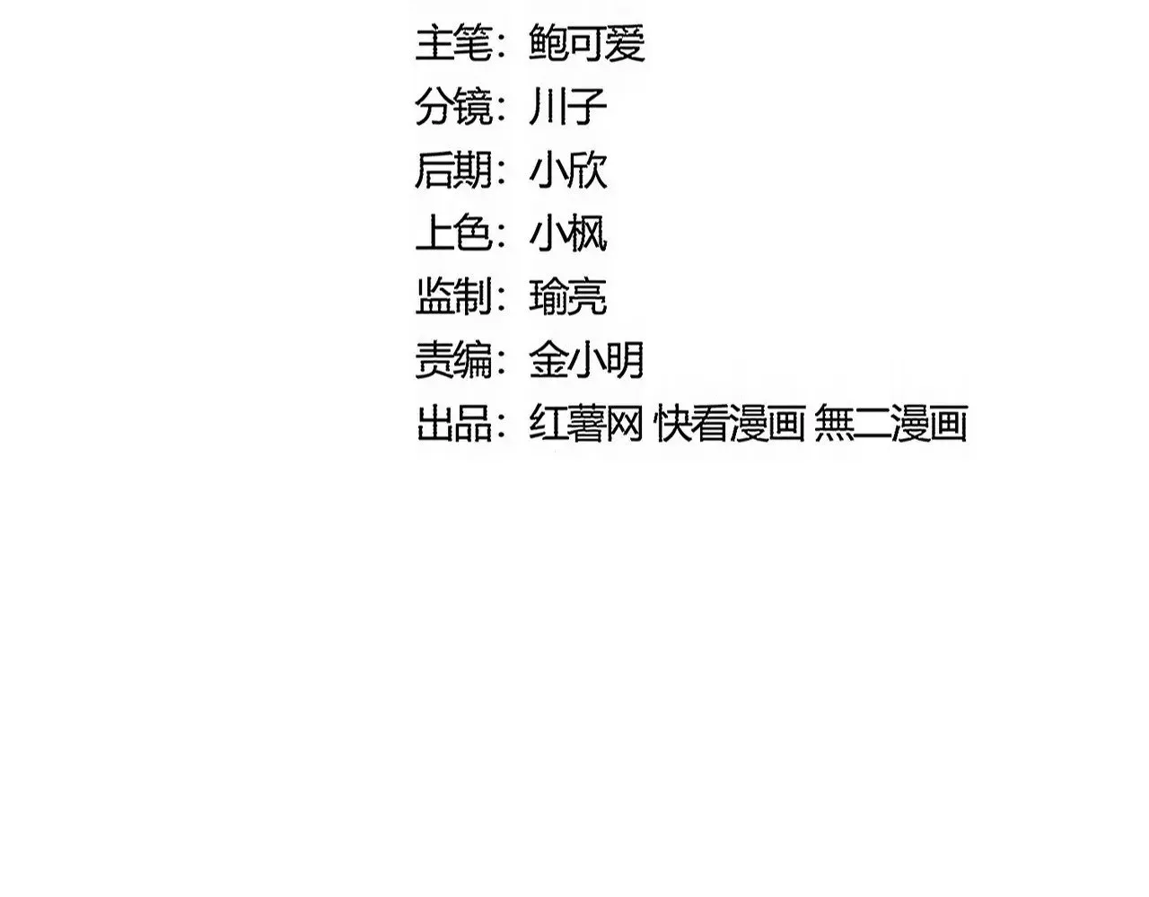 第555话 好一个绘声绘色！7