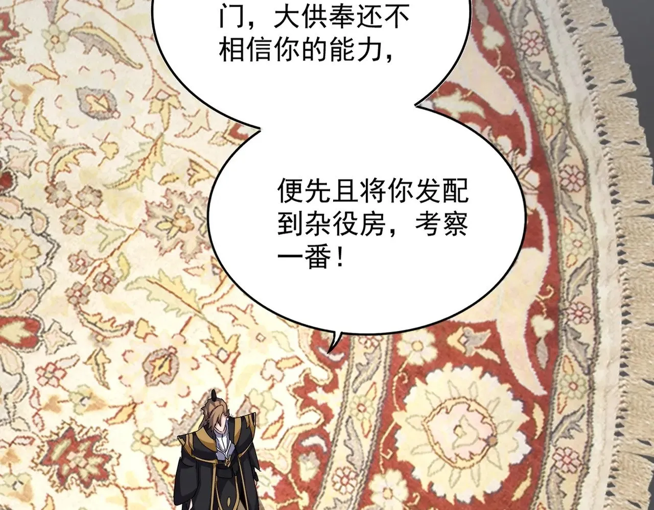 第561话 急了！你就说你是不是急了！（本话内含通知）26
