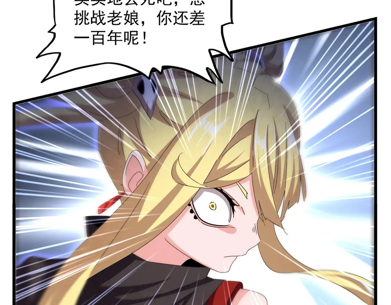 第585话 青炎102