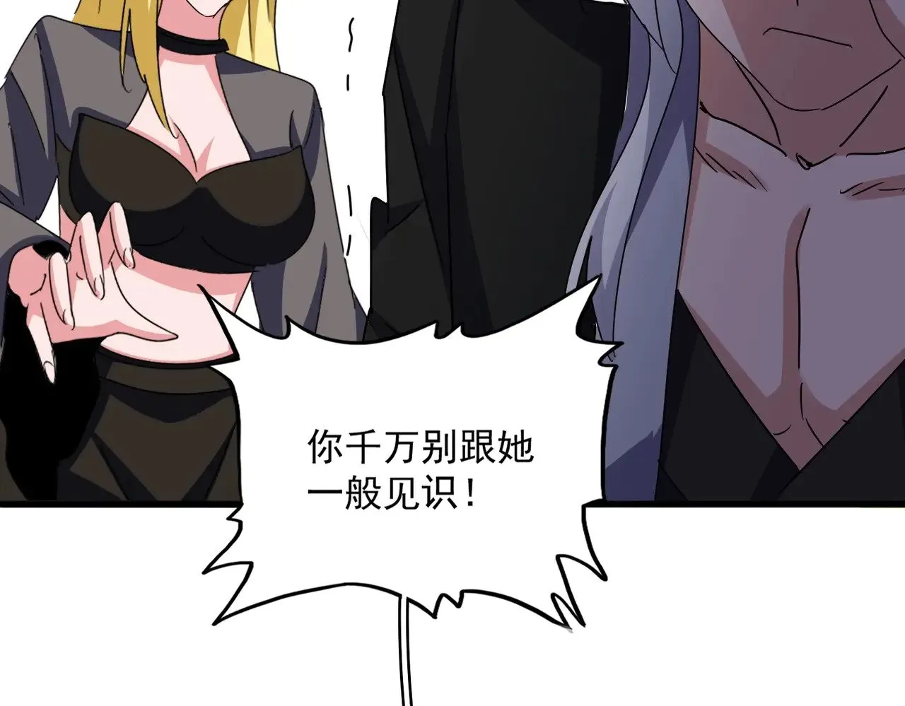 第572话 抽你！109