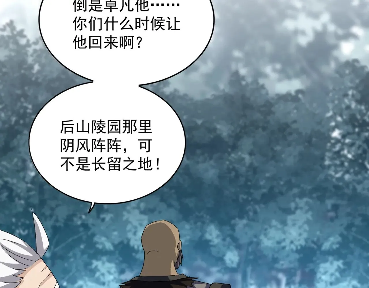 第565话 好话都白说了71