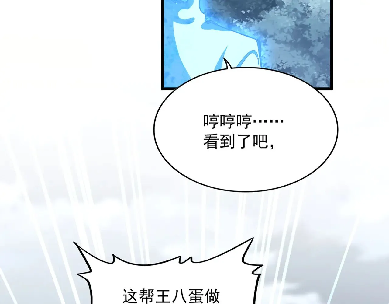 第582话 挑战的来了29