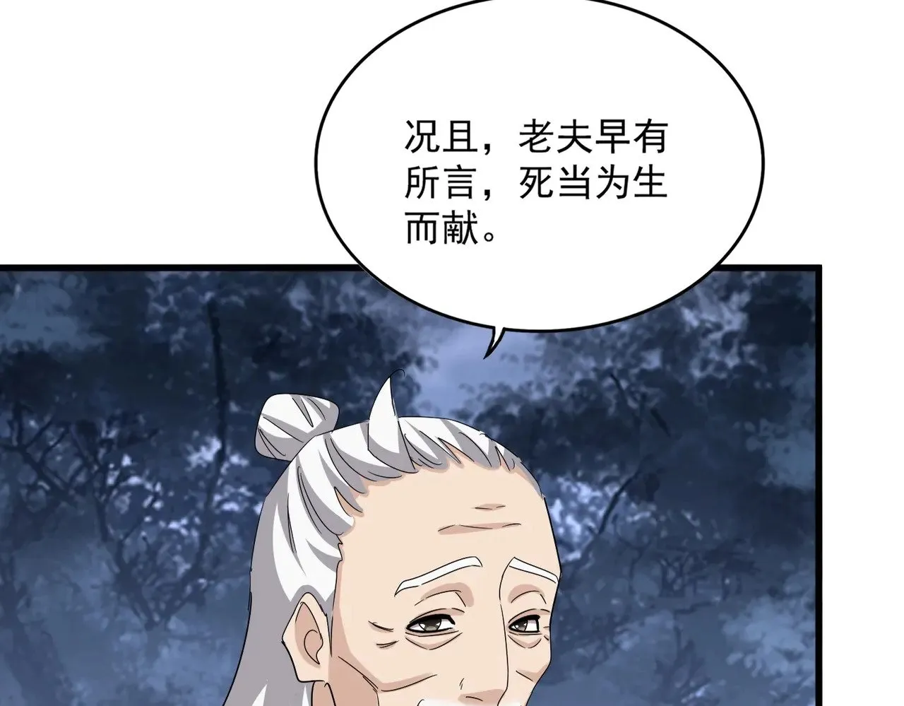 第570话 什么卓管家78
