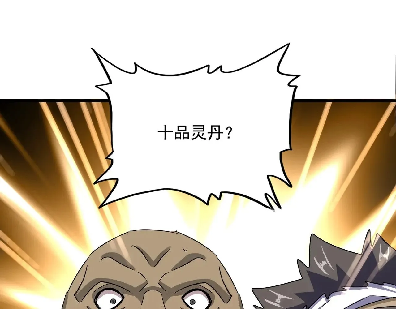 第573话 不好意思，我记仇31