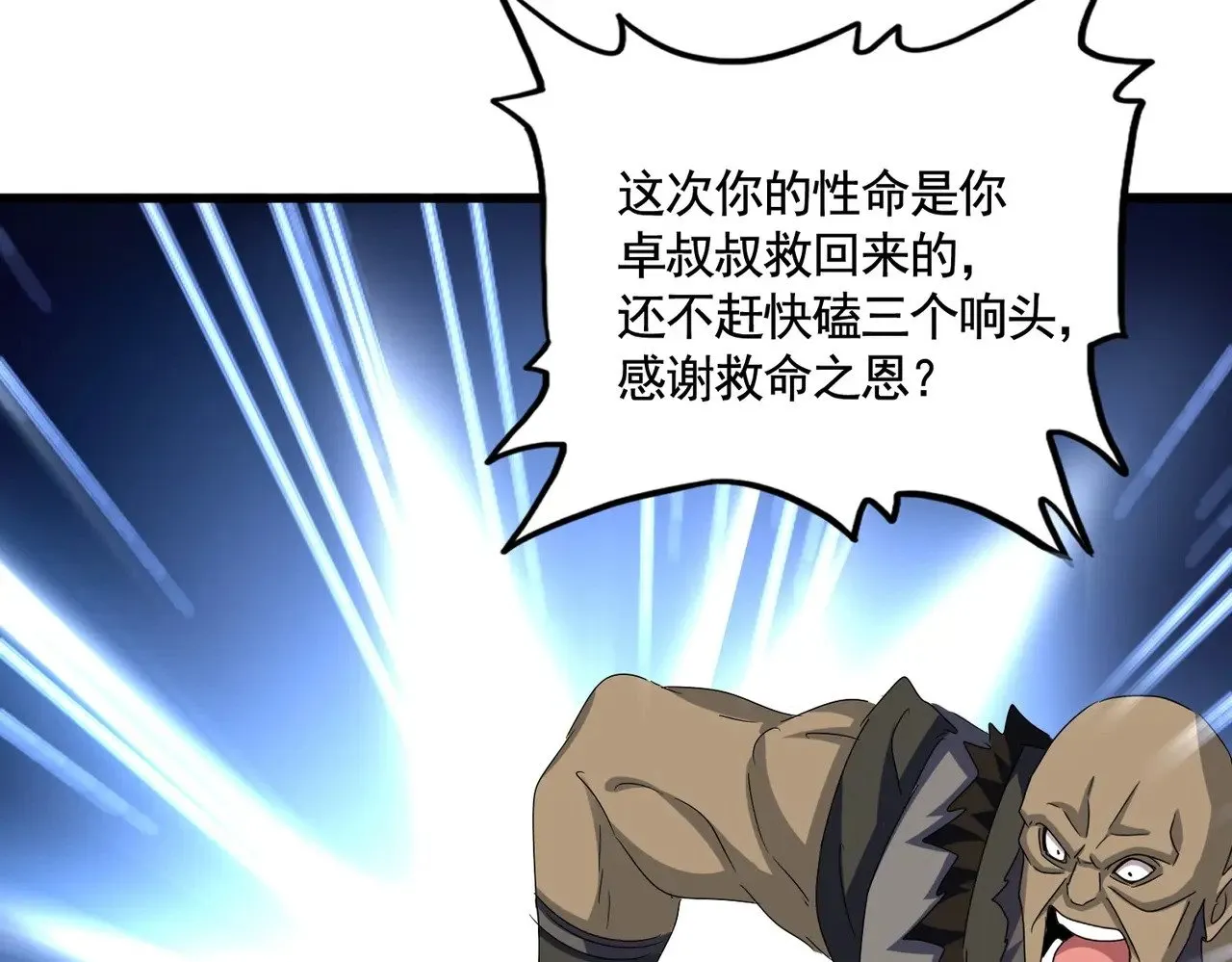 第573话 不好意思，我记仇14
