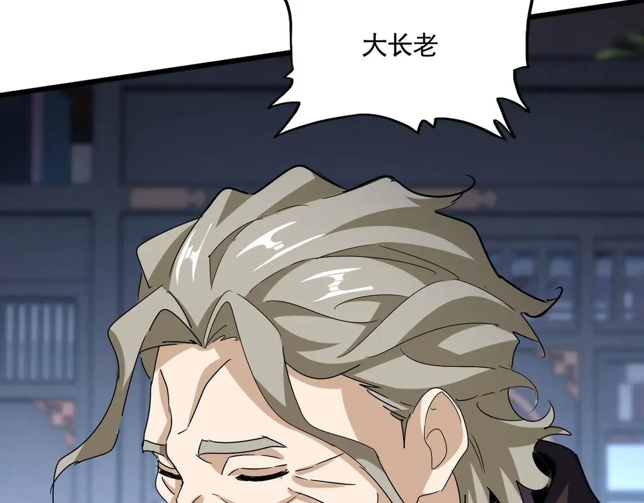 第579话 月黑风高杀卓凡10