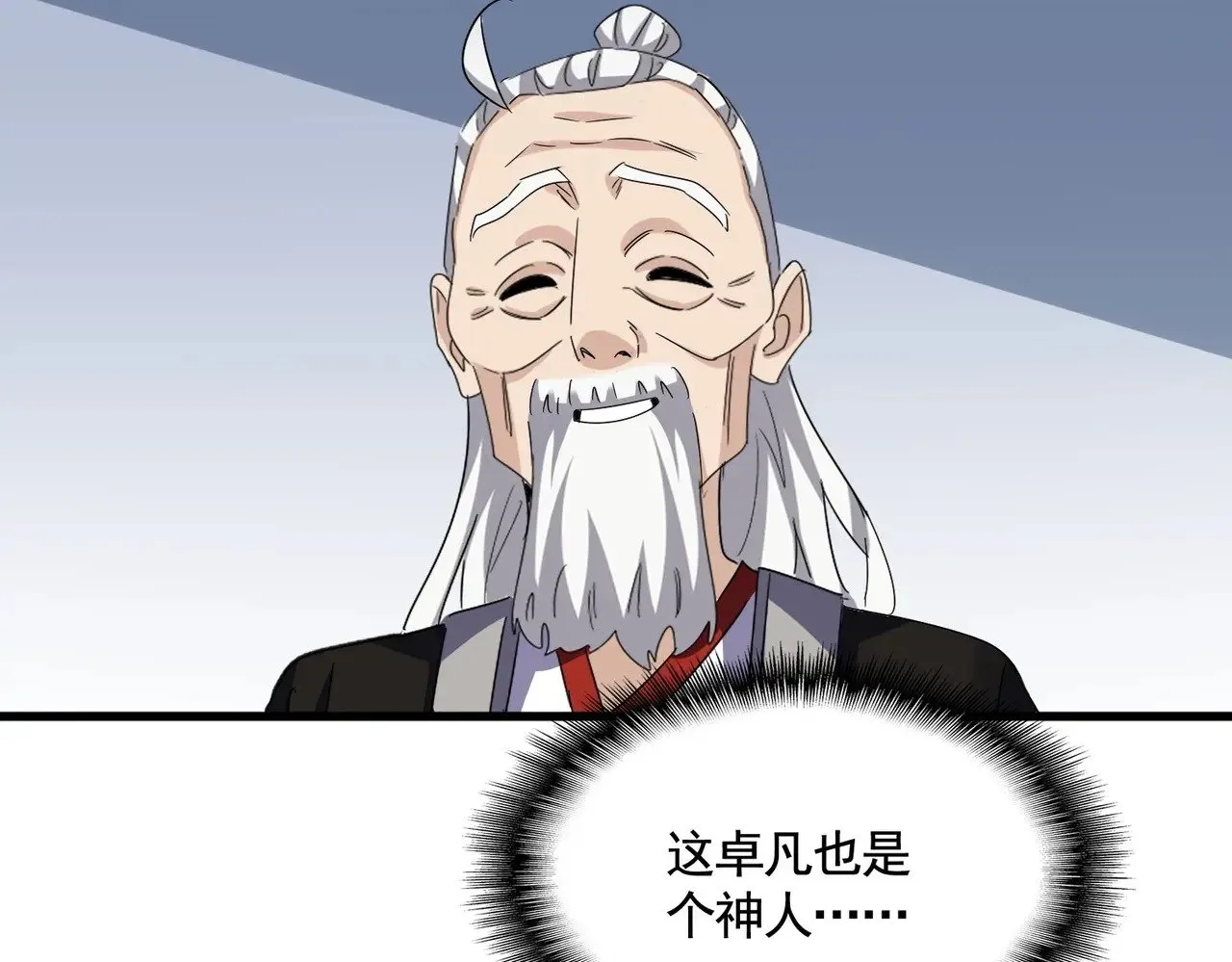 第573话 不好意思，我记仇87