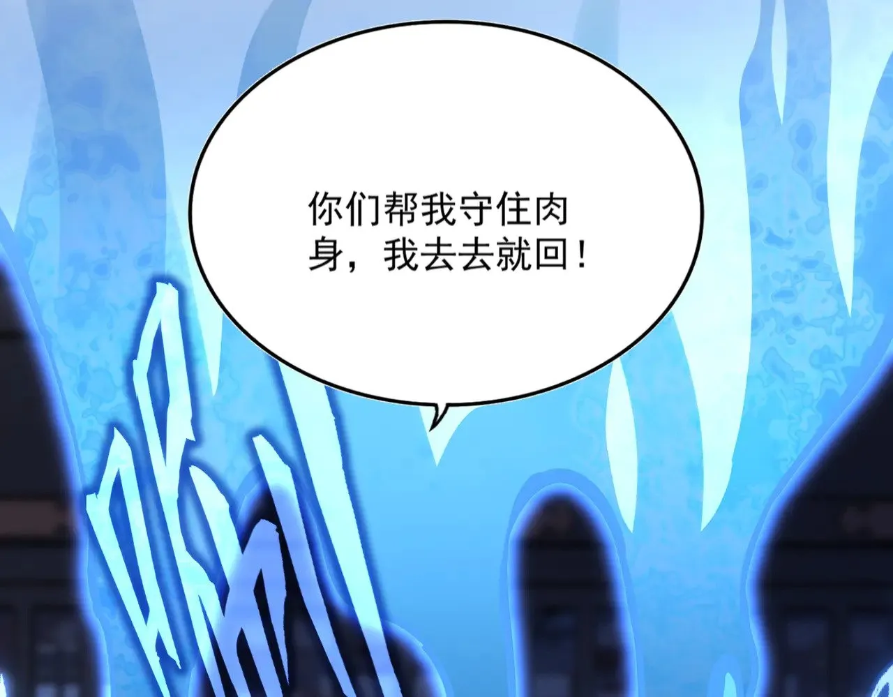 第580话 内门大比开始2