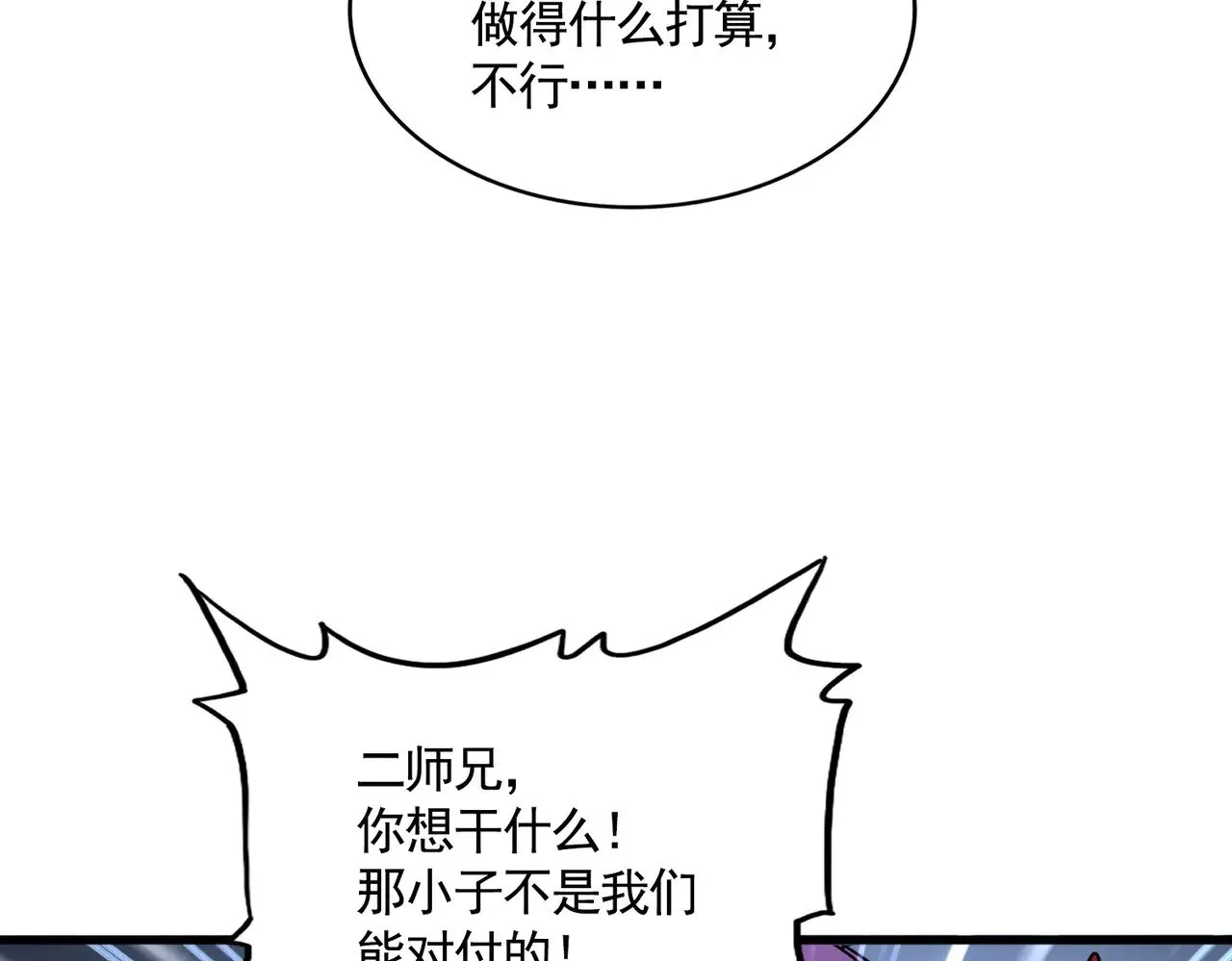 第577话 寻死之人33