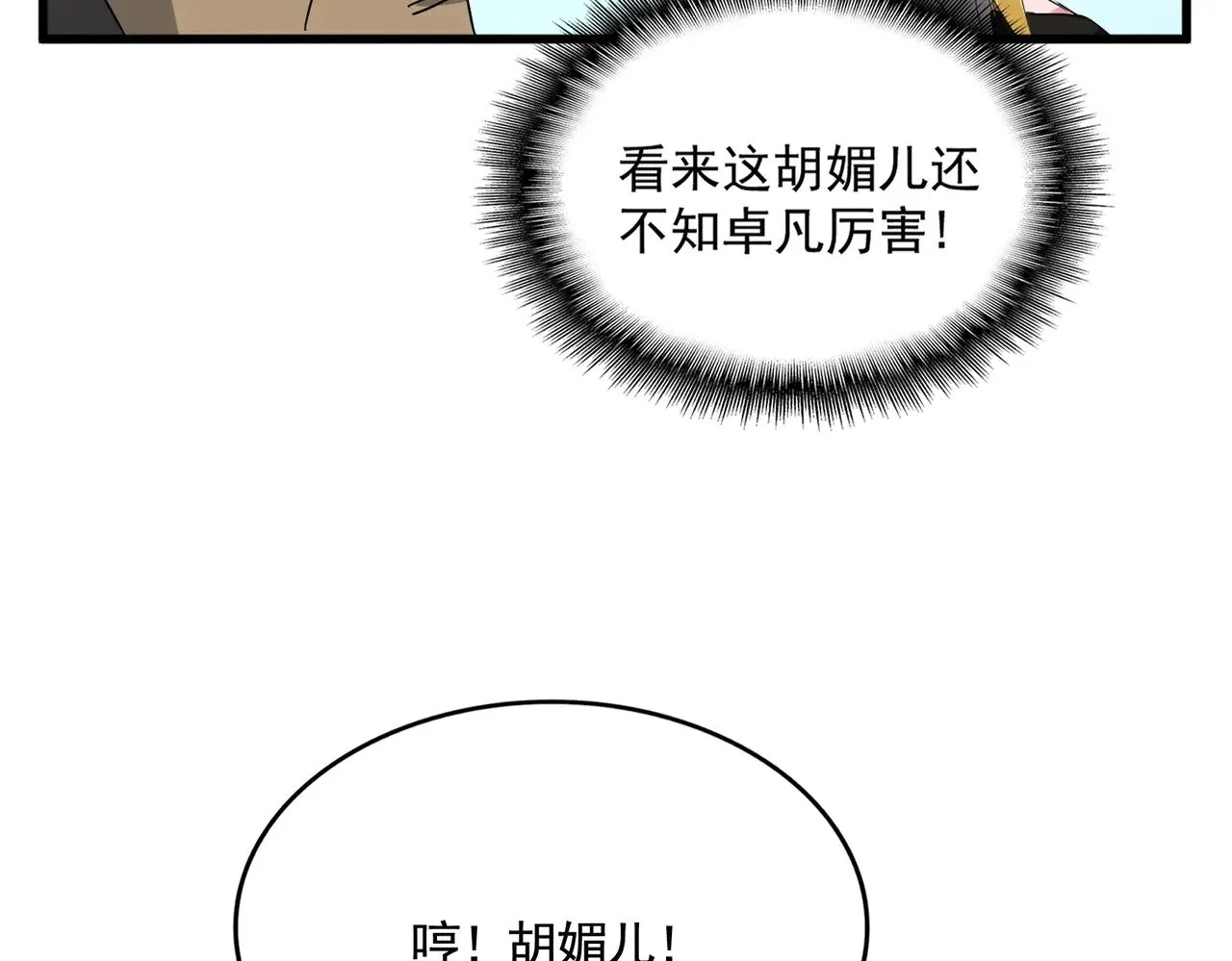 第569话 就这么点事！62