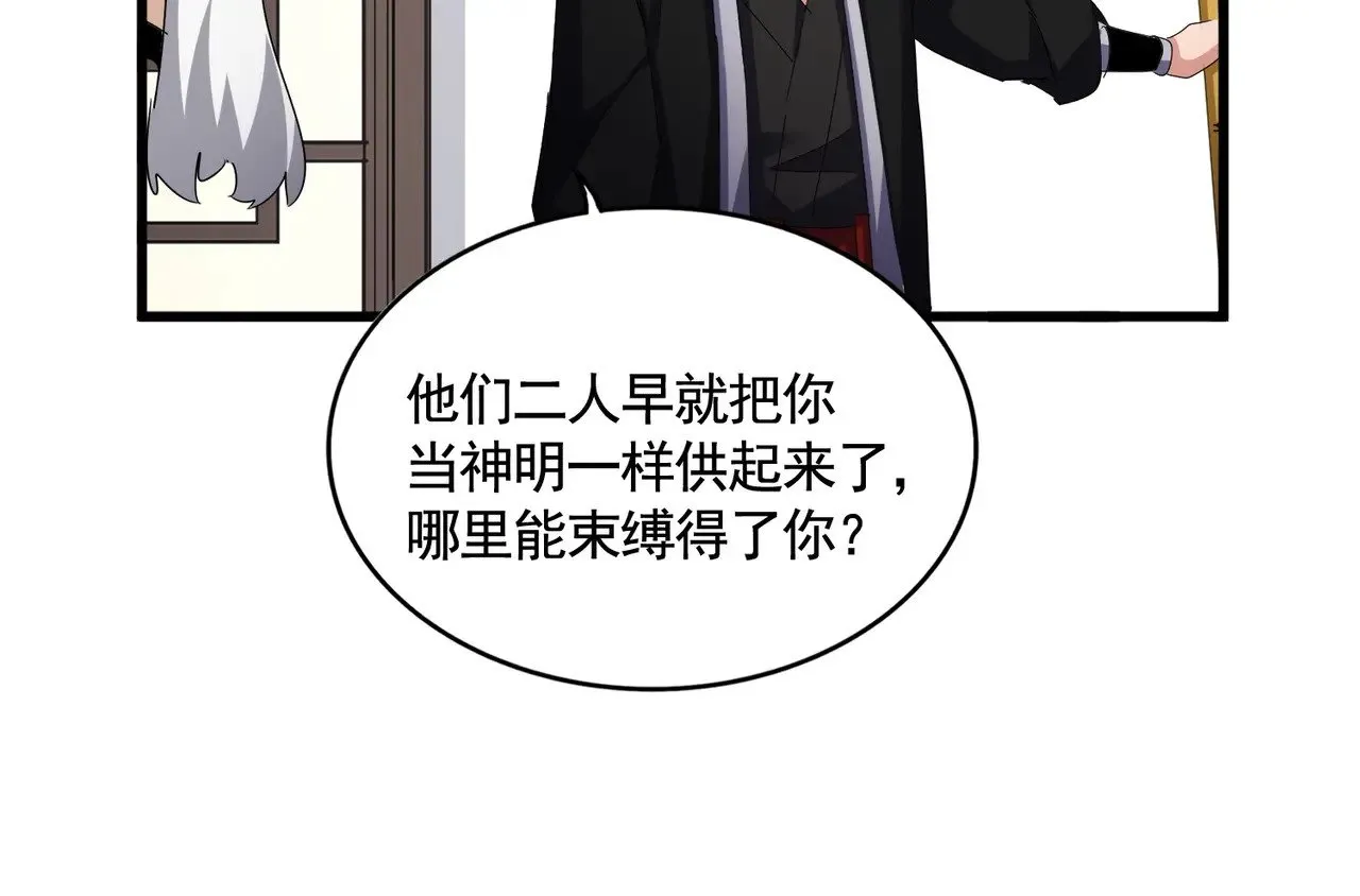 第587话 月儿想好了86