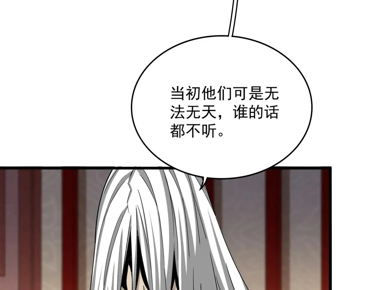 第553话 报道杂役房73