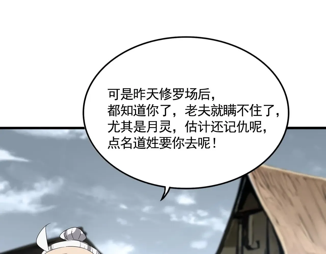 第560话 开门！打扫房间！38
