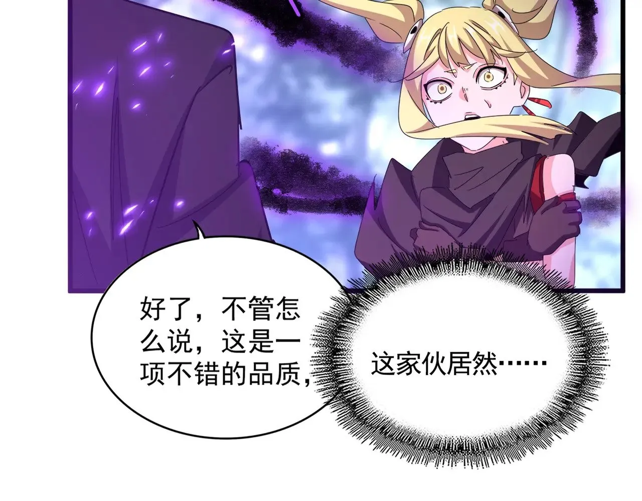 第578话 投石问路17