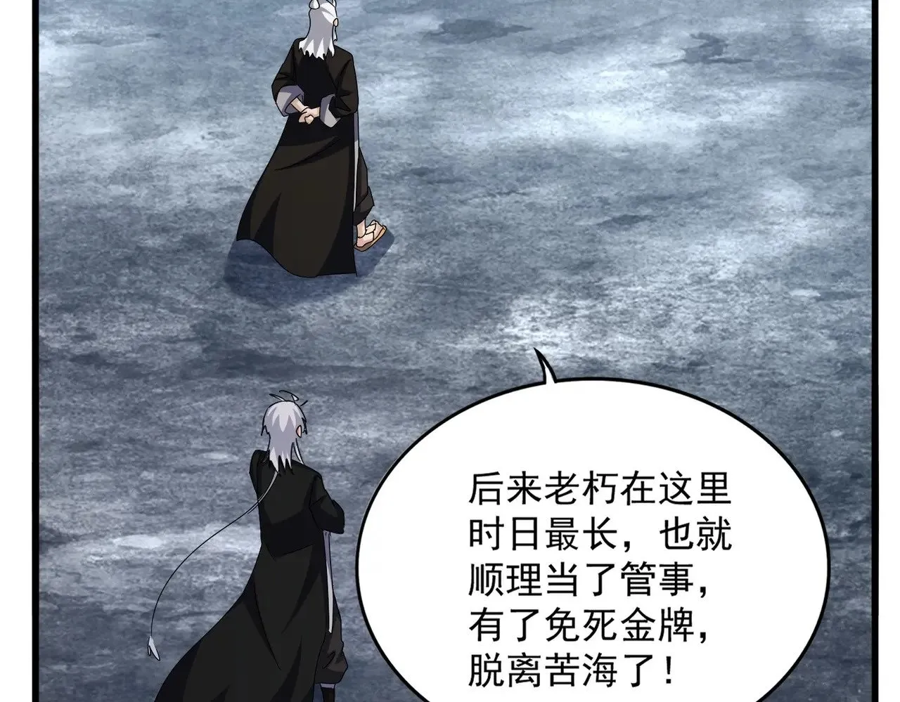第558话 小天地有大感悟58
