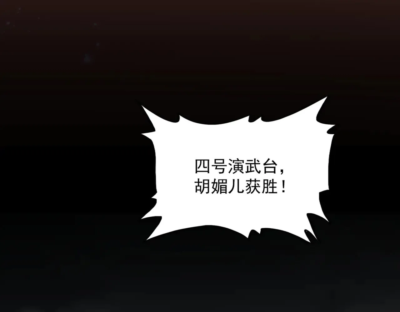 第581话 鬼虎112