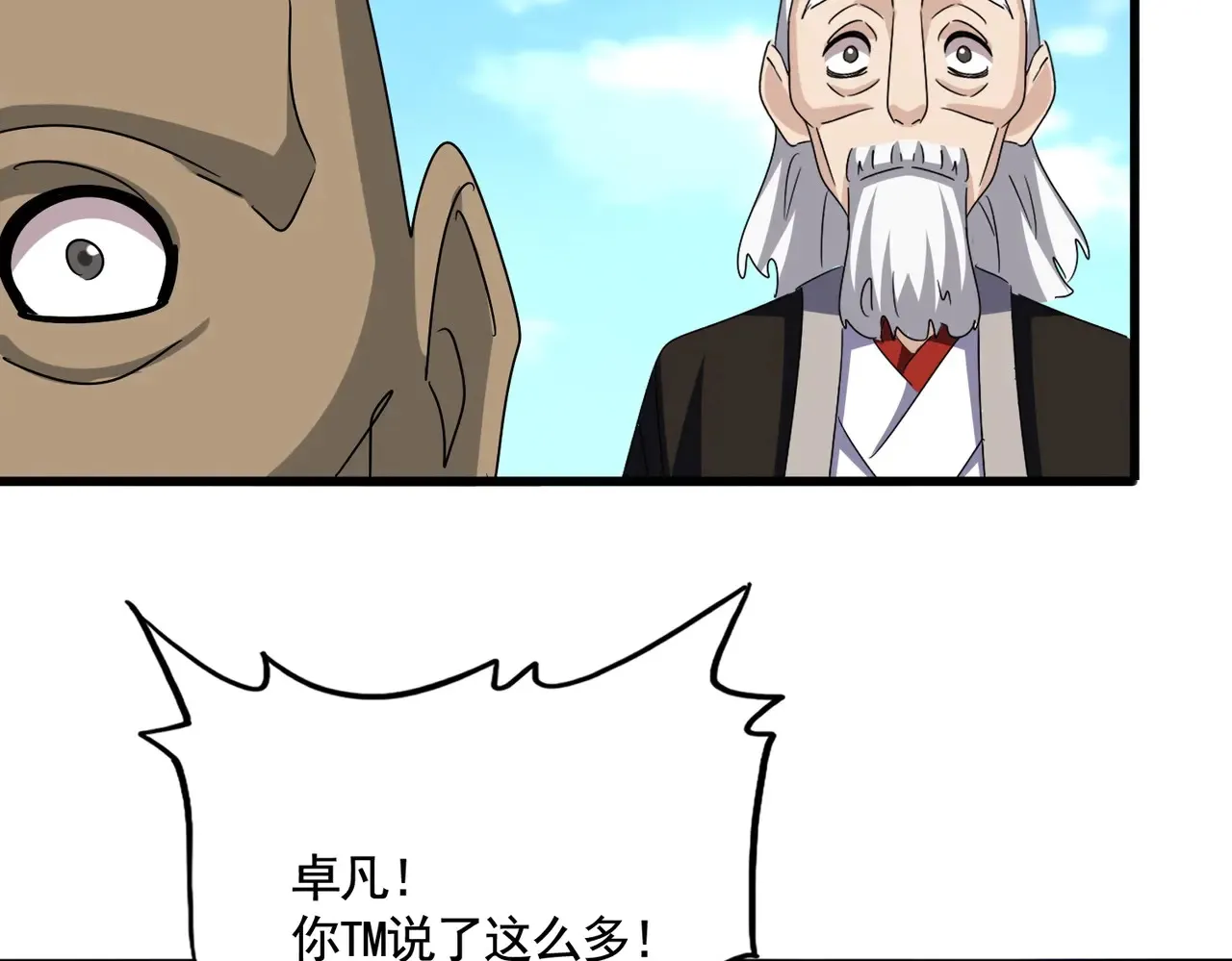 第564话 我看似摸鱼实则悟道44