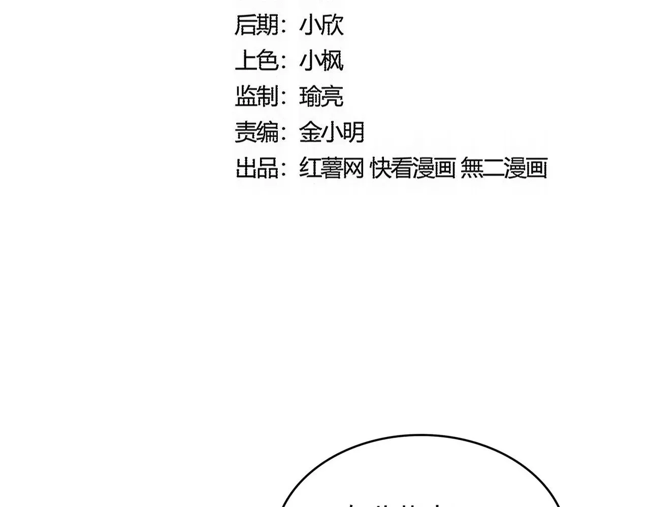 第587话 月儿想好了9