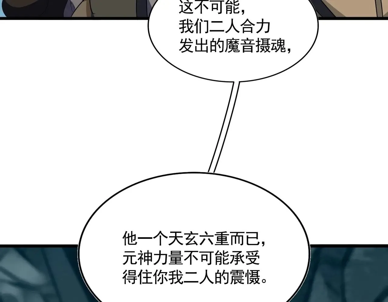第557话 你又有感而发？94