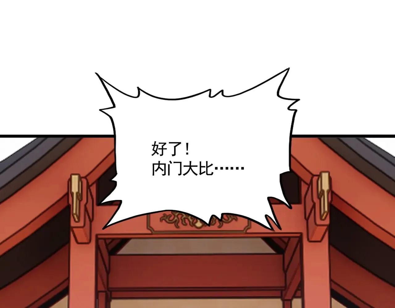 第581话 鬼虎0