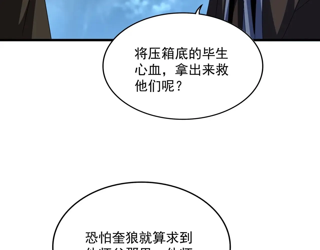 第574话 闹鬼了！二师兄！31