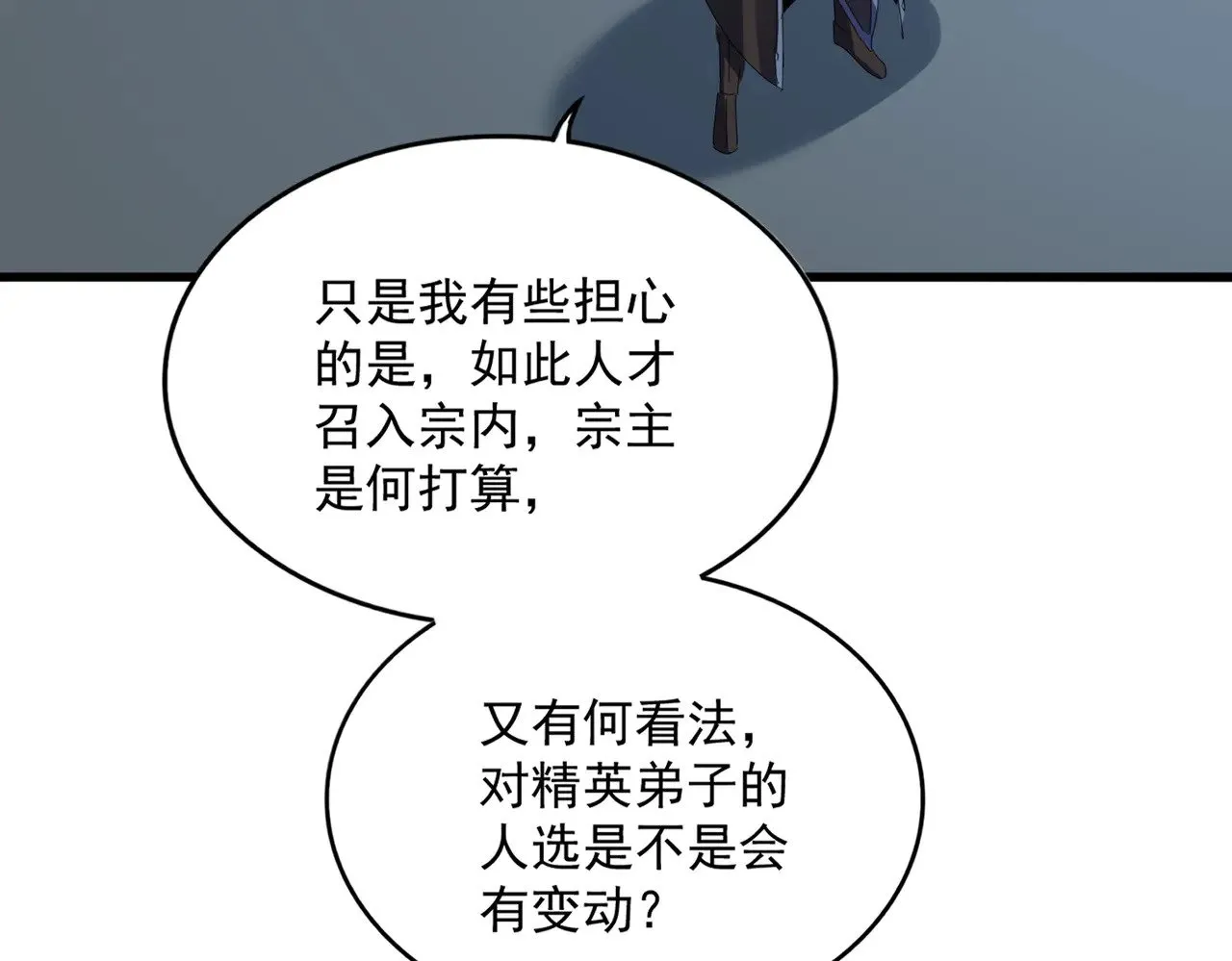 第577话 寻死之人40