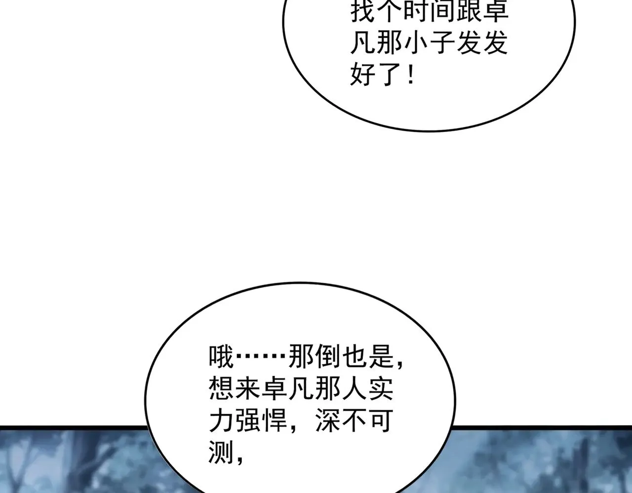 第568话 报告！发现坏女人！58