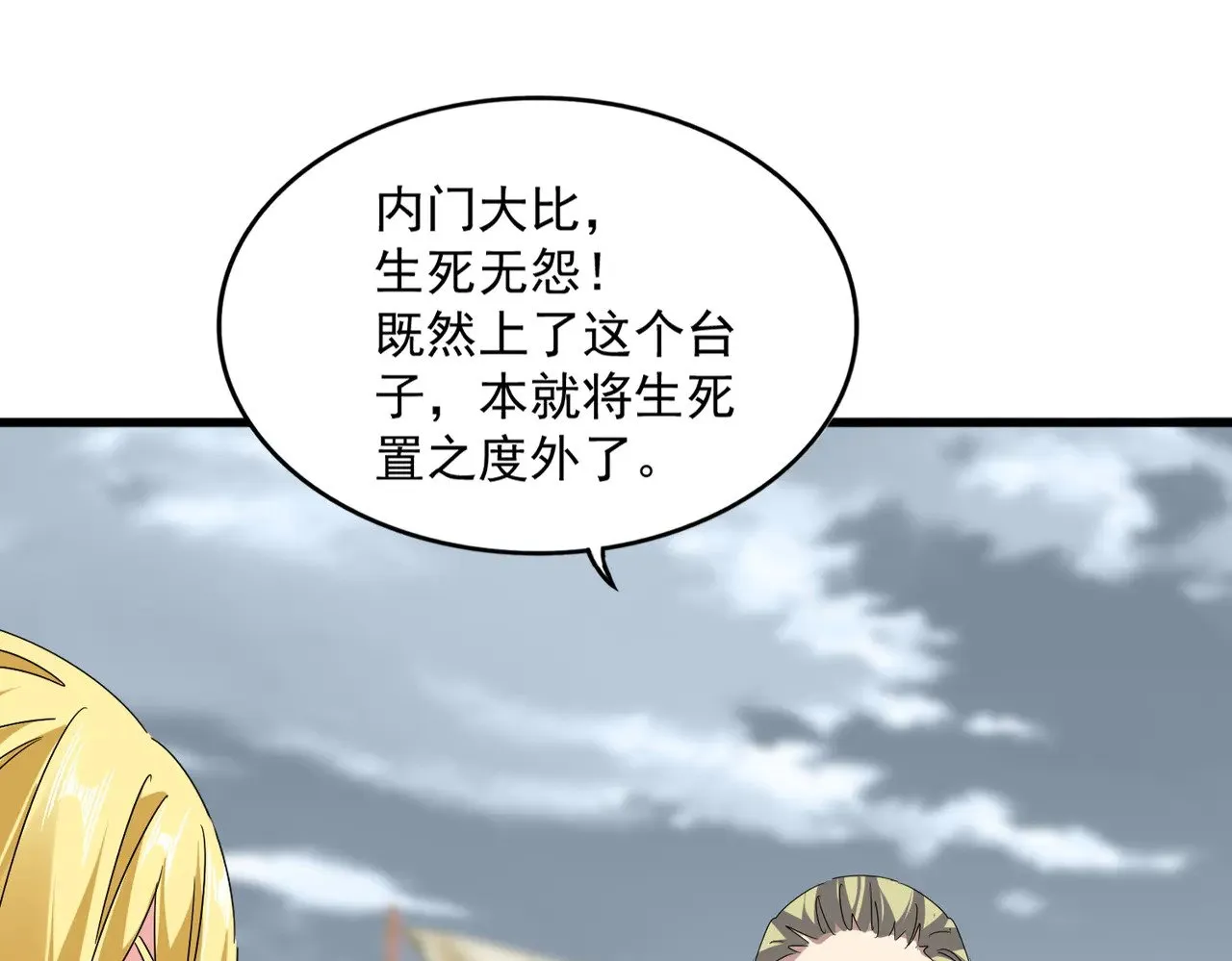 第586话 抢人98