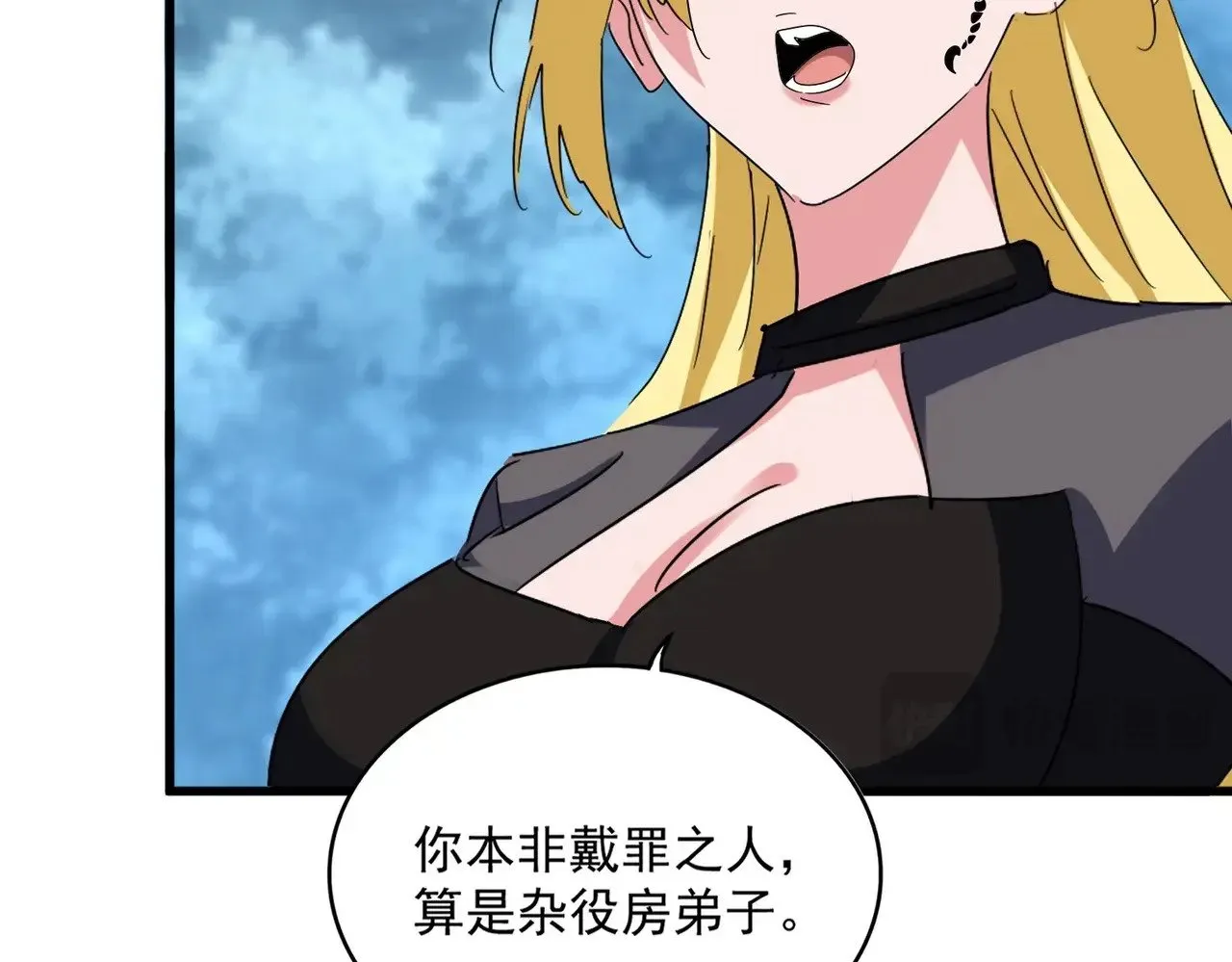 第576话 替我杀个人16