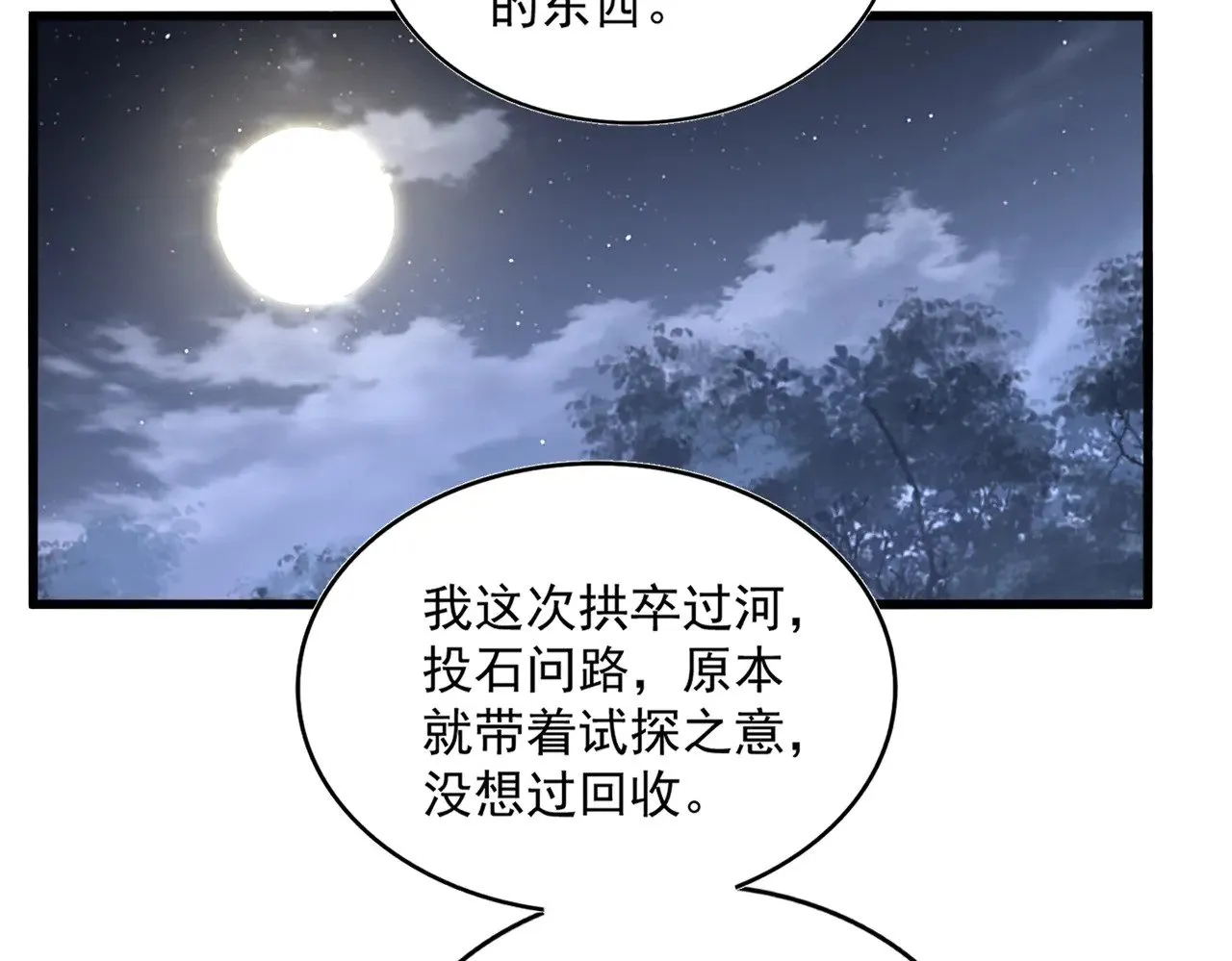 第588话 小卒子66