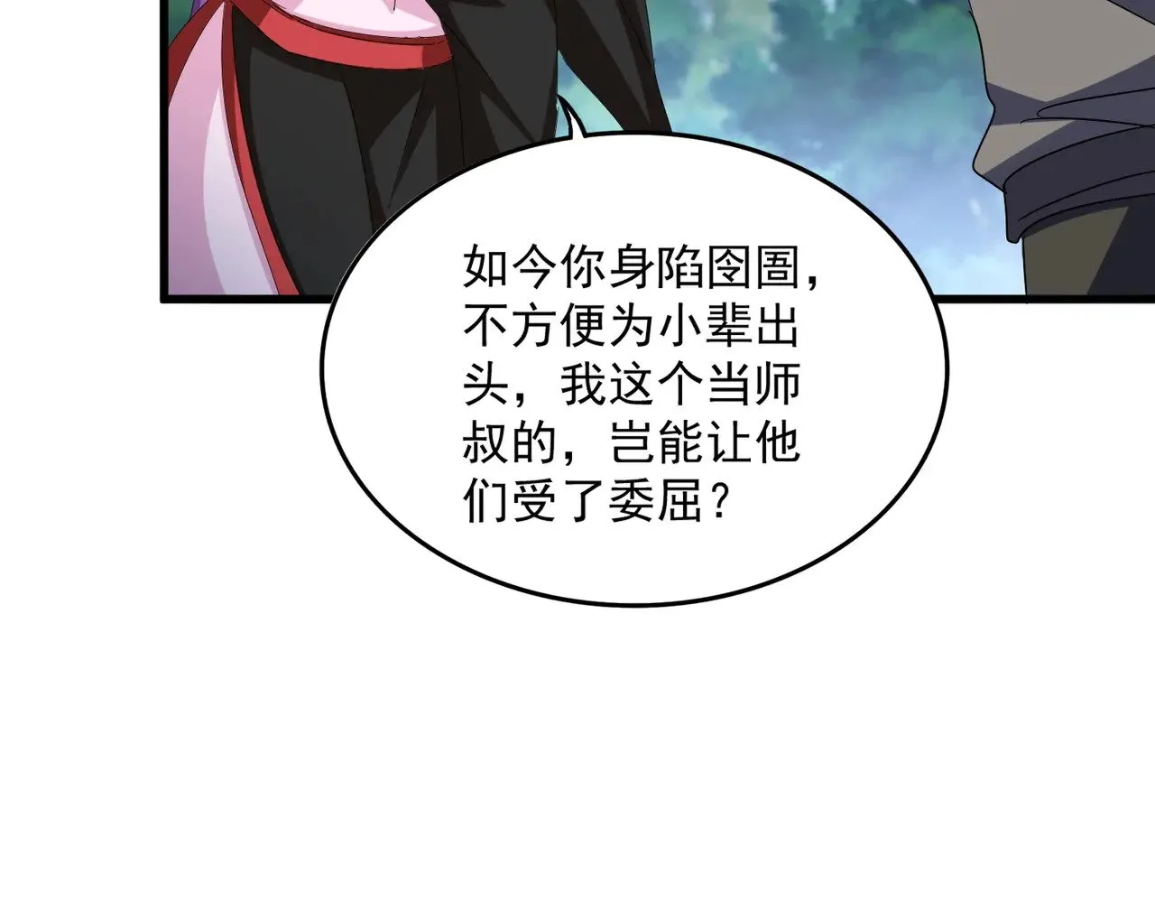 第564话 我看似摸鱼实则悟道101