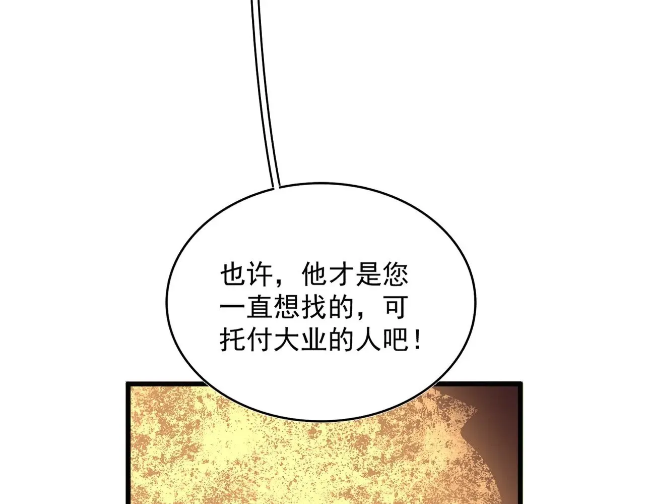 第553话 报道杂役房79