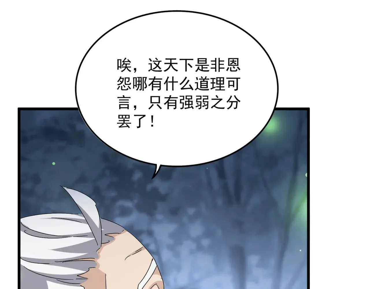 第559话 有一套87