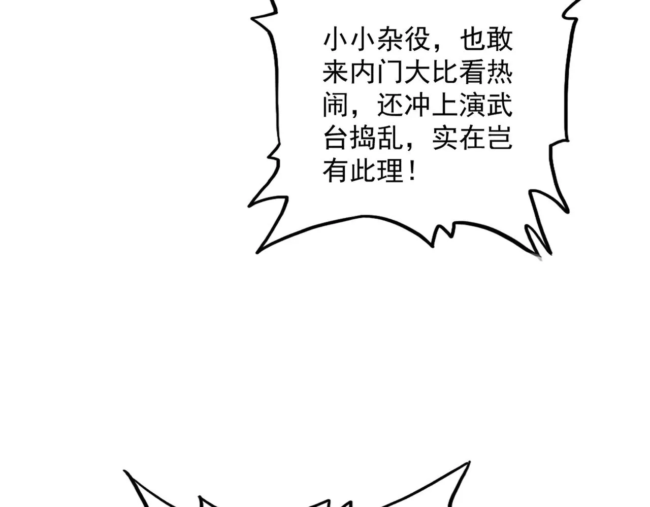 第582话 挑战的来了97