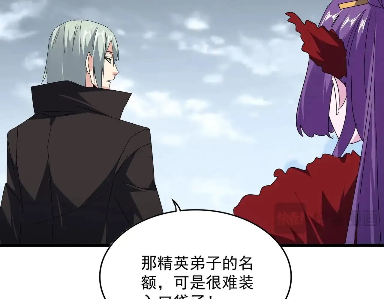 第571话 化魔大道88