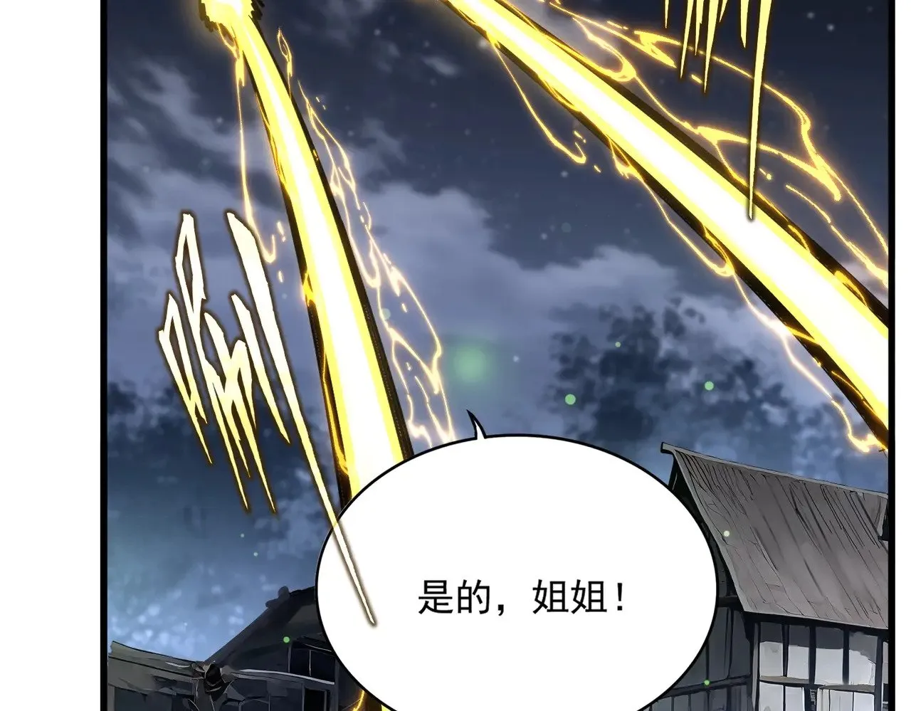 第559话 有一套83