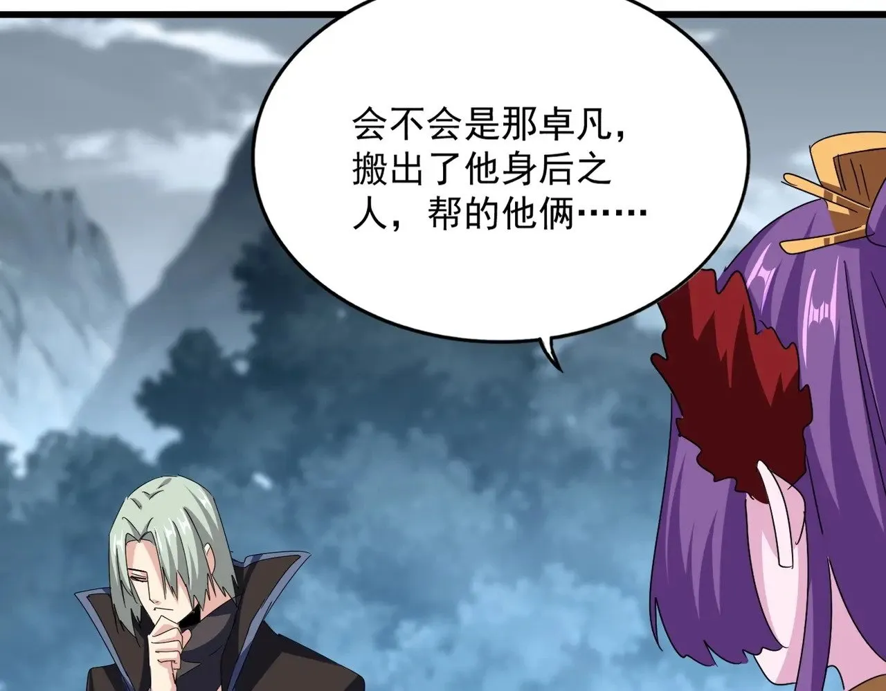 第574话 闹鬼了！二师兄！44