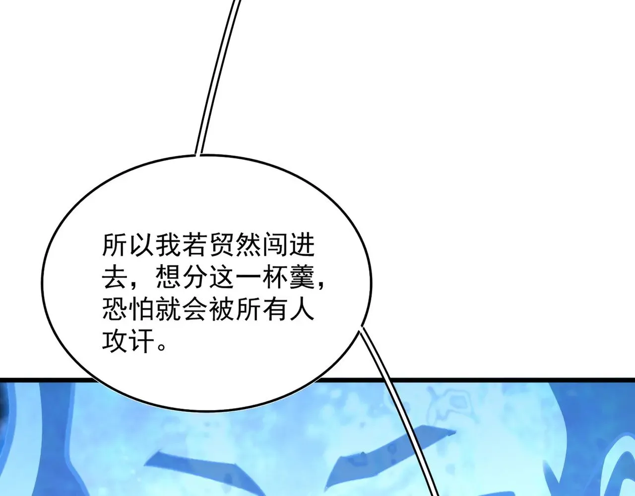 第578话 投石问路75