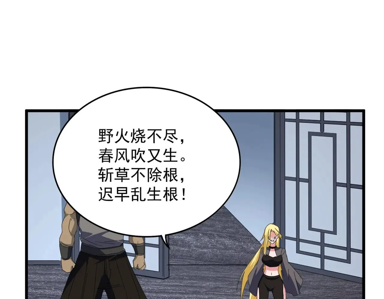 第569话 就这么点事！50