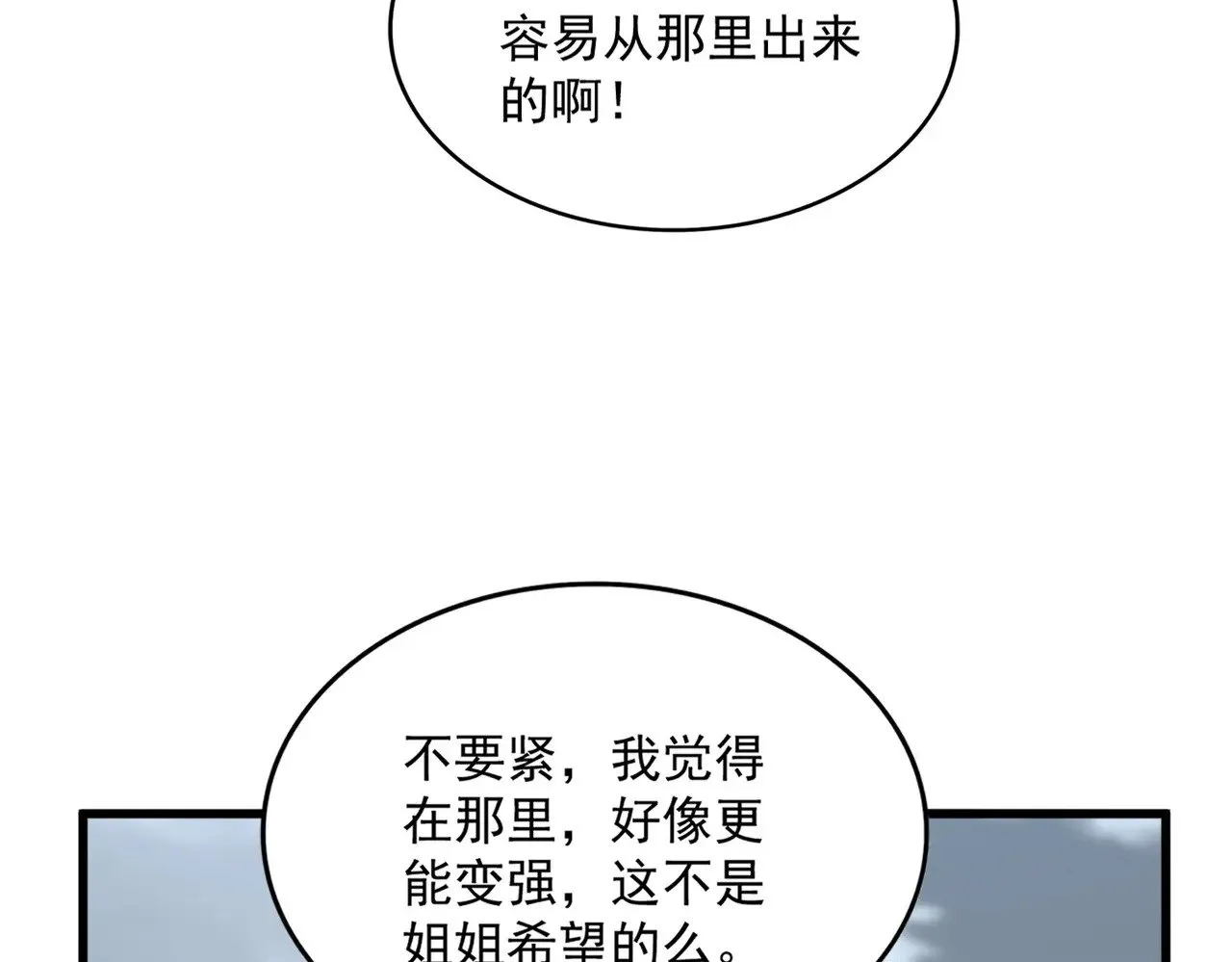 第587话 月儿想好了72
