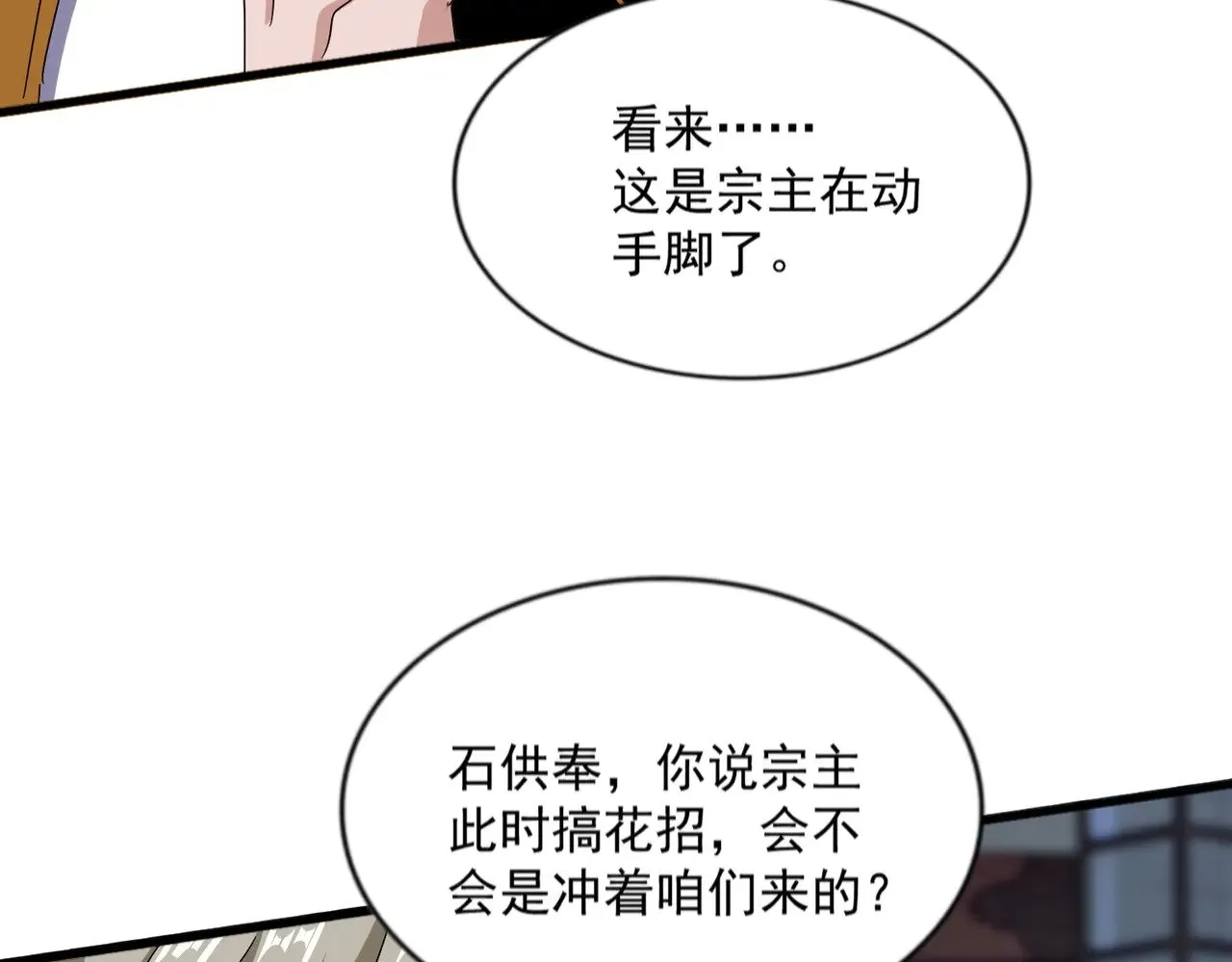 第579话 月黑风高杀卓凡73
