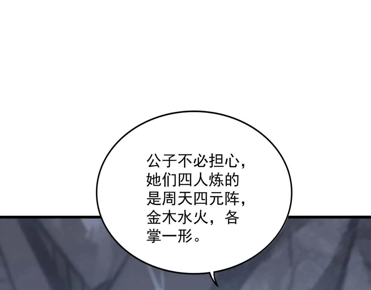 第554话 千里之外95