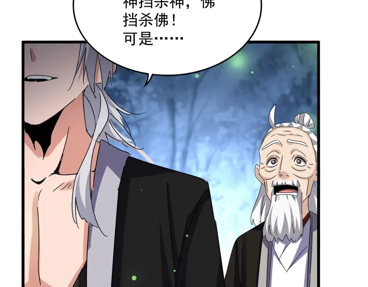 第559话 有一套107