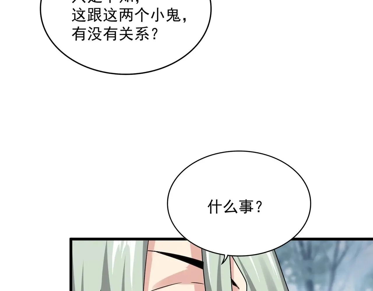 第574话 闹鬼了！二师兄！35